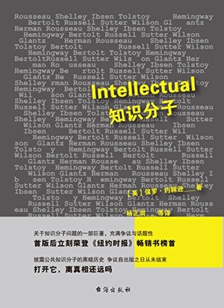 知识分子（披露公共知识分子的黑暗历史 争议自出版日从未结束）