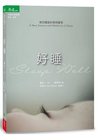 好睡 (2019)