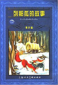 列那狐的故事 (2011)