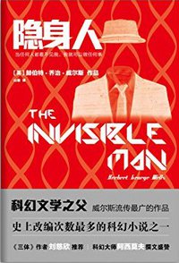 隐身人 (2015)