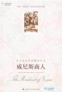 威尼斯商人