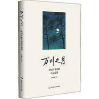 万川之月 (2020)