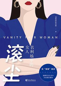 滚尘