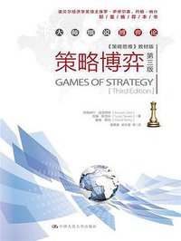 策略博弈 (2014)