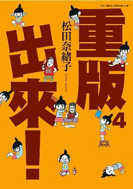 重版出來!