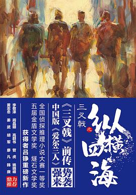 三叉戟