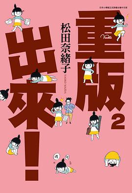 重版出來! 2