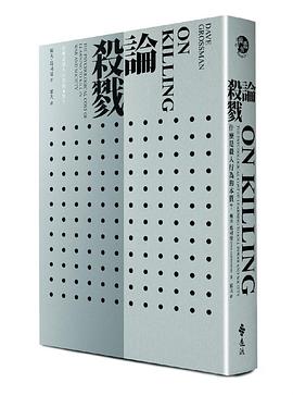 論殺戮