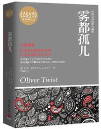雾都孤儿 (2011)