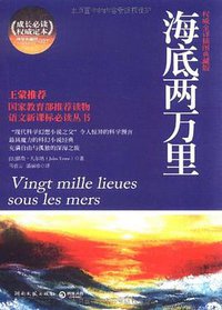 海底两万里 (2011)
