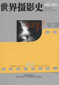 世界摄影史 (2004)