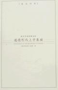 道德形而上学基础