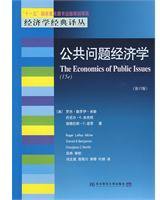公共问题经济学