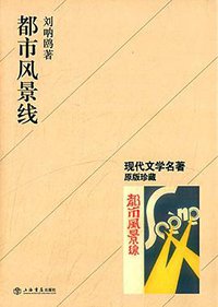 都市风景线 (2015)
