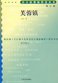 芙蓉镇 (1981)
