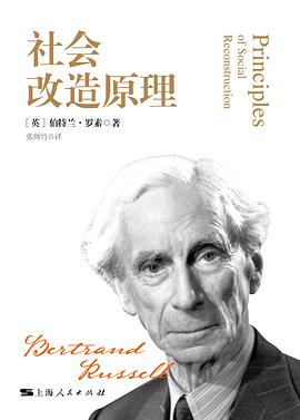 社会改造原理