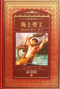 海上劳工 (2006)