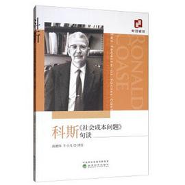 科斯《社会成本问题》句读