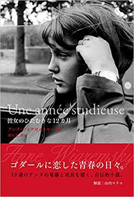 彼女のひたむきな12カ月
