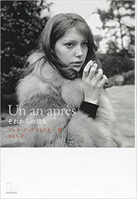 それからの彼女