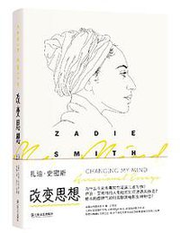 改变思想 (2019)