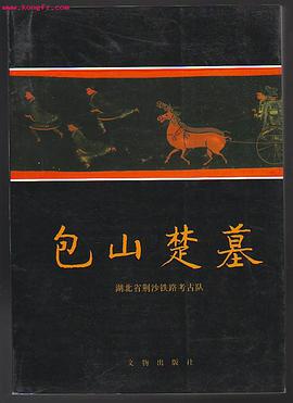 包山楚墓