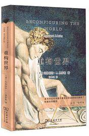 重构世界 (2020)