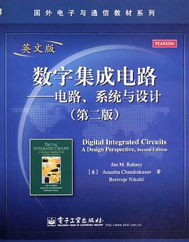 数字集成电路