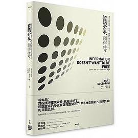 資訊分享,鎖得住?