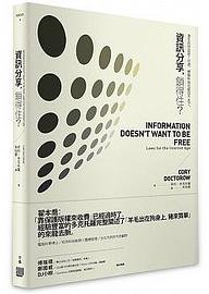 資訊分享,鎖得住? (行路 2015)