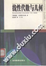 线性代数与几何