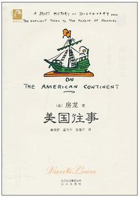 美国往事 (2011)