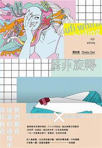 蘇菲旋轉