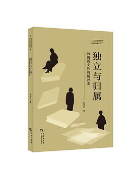 独立与归属