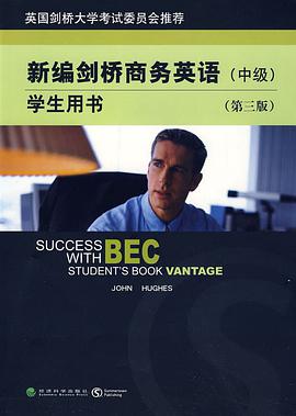 新编剑桥商务英语(中级)