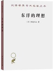 东洋的理想 (2021)