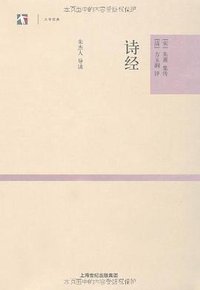 诗经 (2009)