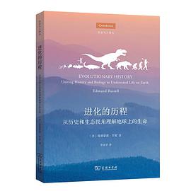 进化的历程