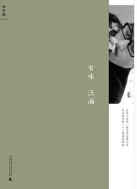 有味 (2013)