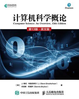 计算机科学概论(第13版·英文版)