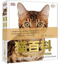 DK猫百科 (2019)