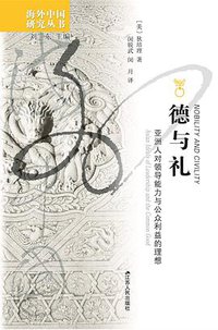 德与礼 (2022)