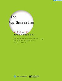 APP一代 (2015)