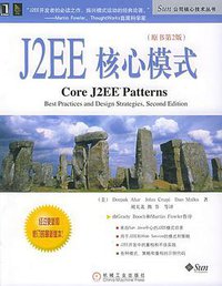 J2EE核心模式 (2005)