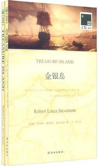 金银岛 (2012)