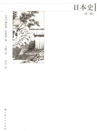 日本史 (2008)
