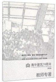 场地 行为 空间与秩序