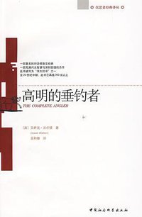 高明的垂钓者 (2009)