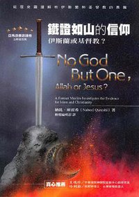 鐵證如山的信仰 (橄欖 2019)