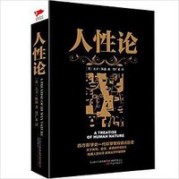 人性论 (2015)